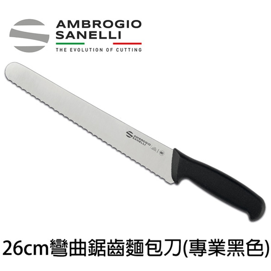 S362026 SANELLI 山尼里 SUPRA 彎麵包刀 26cm