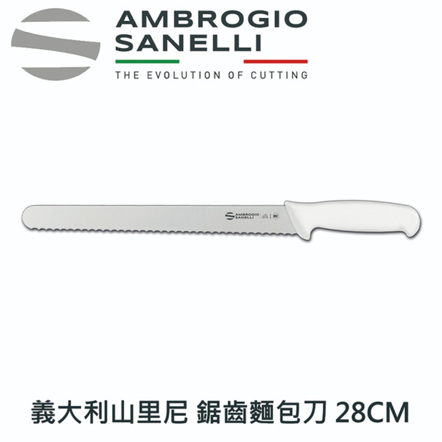 S363028W SANELLI 山尼里 SUPRA 麵包刀 28cm 雙色選擇