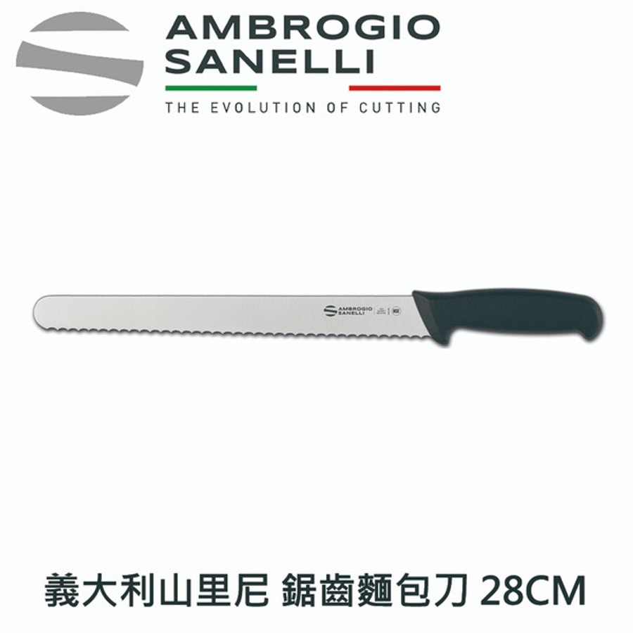 S363028W SANELLI 山尼里 SUPRA 麵包刀 28cm 雙色選擇