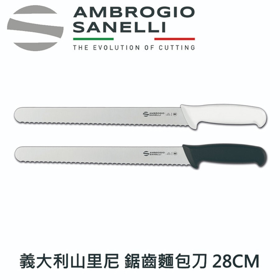S363028W SANELLI 山尼里 SUPRA 麵包刀 28cm 雙色選擇