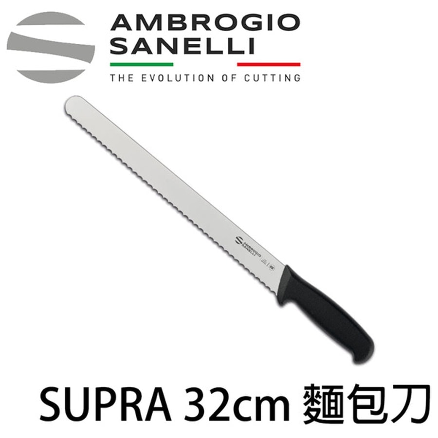 S363032W SANELLI 山尼里 SUPRA 麵包刀 32cm 雙色選擇