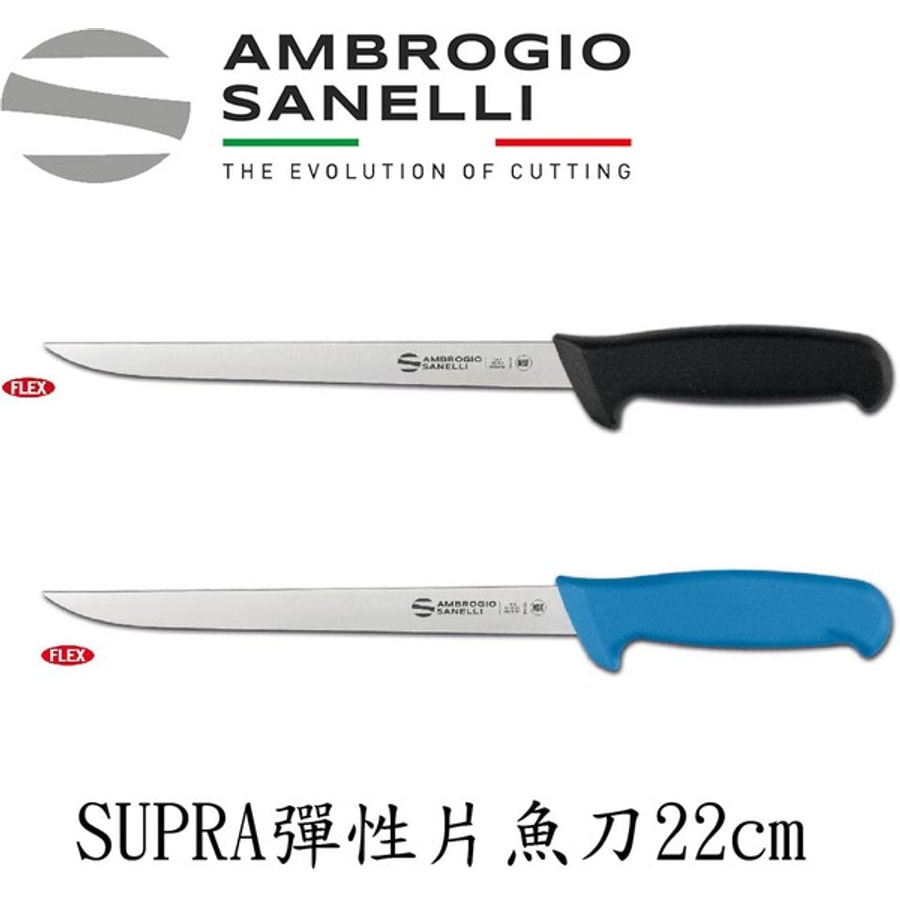 S366022 SANELLI 山尼里 SUPRA 彈性片魚刀 22CM 雙色選擇