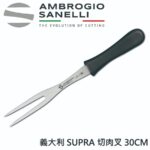 S373030Y SANELLI 山尼里 SUPRA 肉叉 30cm 四色選擇