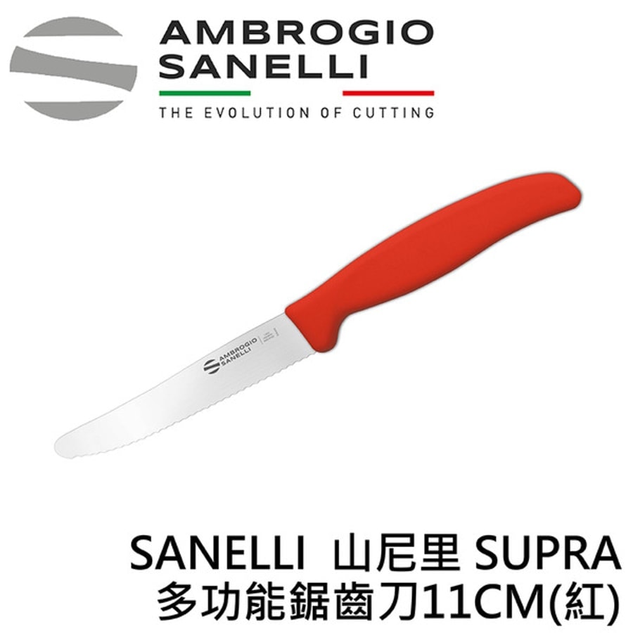 S672B11 SANELLI 山尼里 SUPRA 多功能鋸齒刀11CM 牛排刀 麵包刀 番茄刀