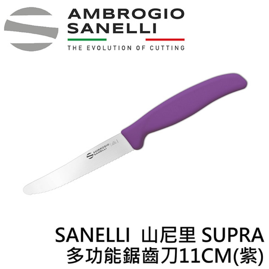 S672B11 SANELLI 山尼里 SUPRA 多功能鋸齒刀11CM 牛排刀 麵包刀 番茄刀