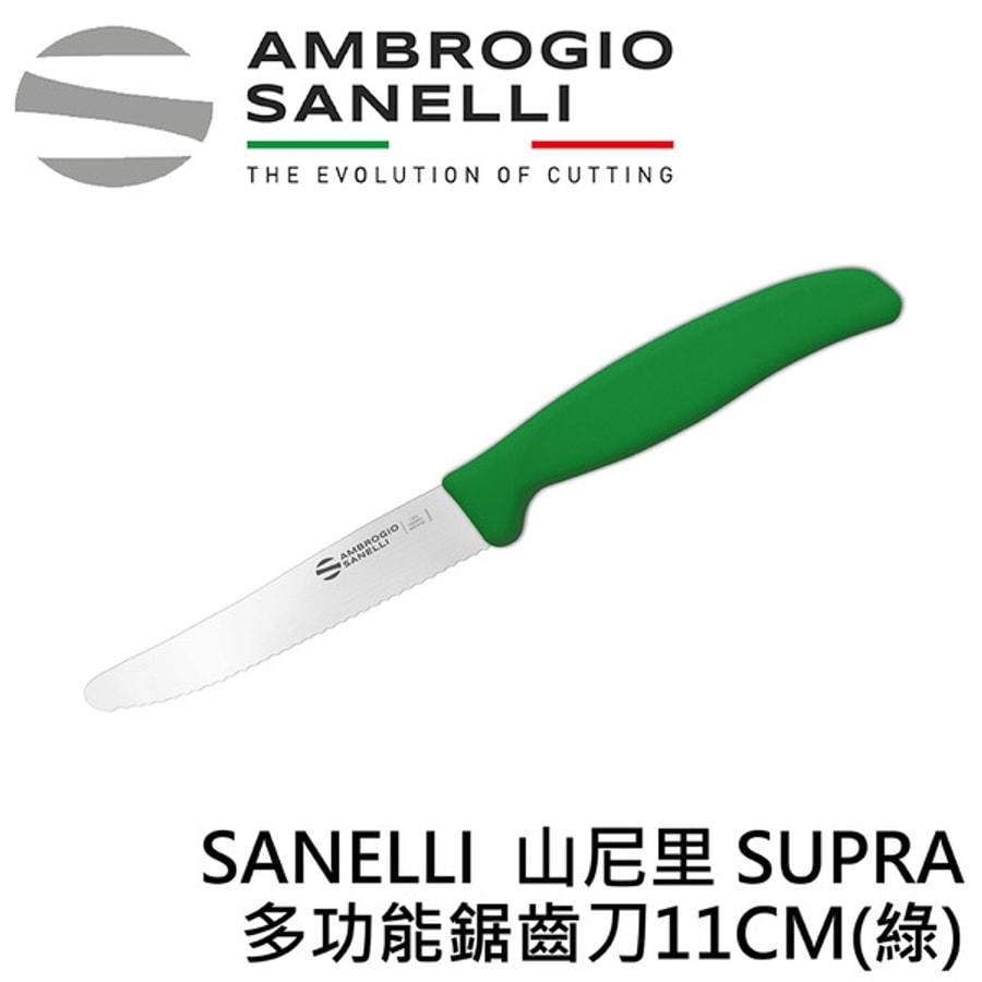 S672B11 SANELLI 山尼里 SUPRA 多功能鋸齒刀11CM 牛排刀 麵包刀 番茄刀