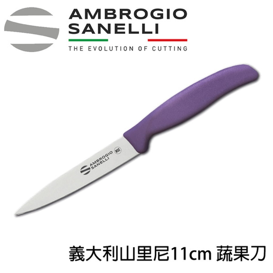 S682B11 SANELLI 山尼里 SUPRA 蔬果刀 水果刀 蔬削皮刀 11CM 繽紛色