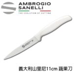 S682B11 SANELLI 山尼里 SUPRA 蔬果刀 水果刀 蔬削皮刀 11CM 繽紛色