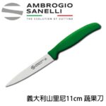 S682B11 SANELLI 山尼里 SUPRA 蔬果刀 水果刀 蔬削皮刀 11CM 繽紛色