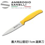 S682B11 SANELLI 山尼里 SUPRA 蔬果刀 水果刀 蔬削皮刀 11CM 繽紛色
