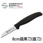 S692b08 SANELLI 山尼里 SUPRA蔬果刀8CM 水果刀