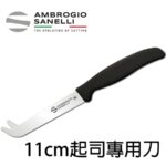 S696b11 SANELLI 山尼里 SUPRA 起司刀 11cm