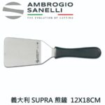S773012 SANELLI 山尼里 SUPRA 小煎鏟 12cm