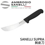 AS-SM018015B SANELLI SUPRA剝皮刀18CM