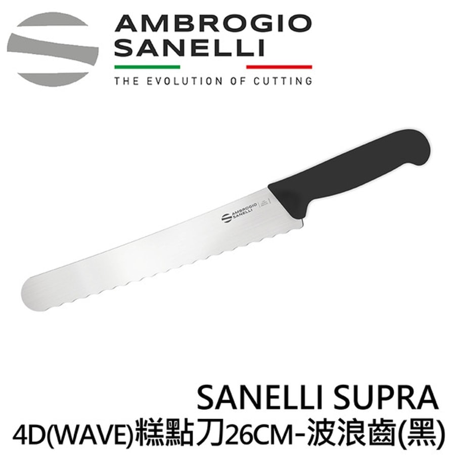 AS-SP52026 SANELLI SUPRA 4D(WAVE) 麵包刀 糕點刀26CM-波浪齒