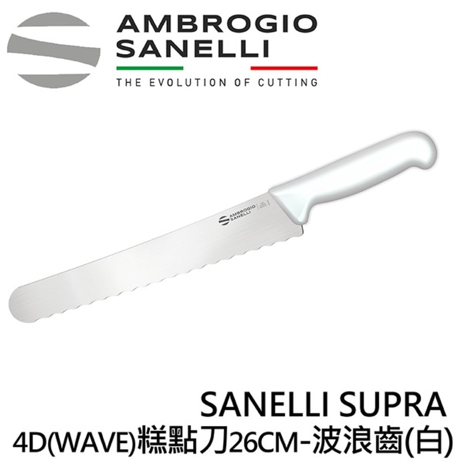 AS-SP52026 SANELLI SUPRA 4D(WAVE) 麵包刀 糕點刀26CM-波浪齒