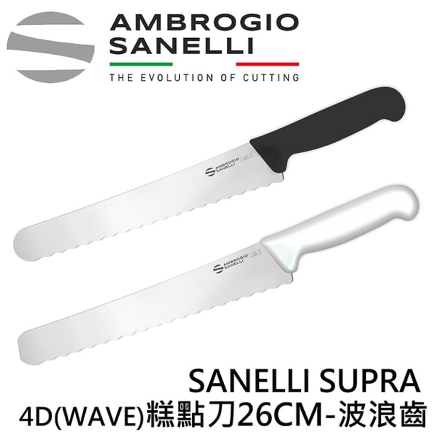 AS-SP52026 SANELLI SUPRA 4D(WAVE) 麵包刀 糕點刀26CM-波浪齒