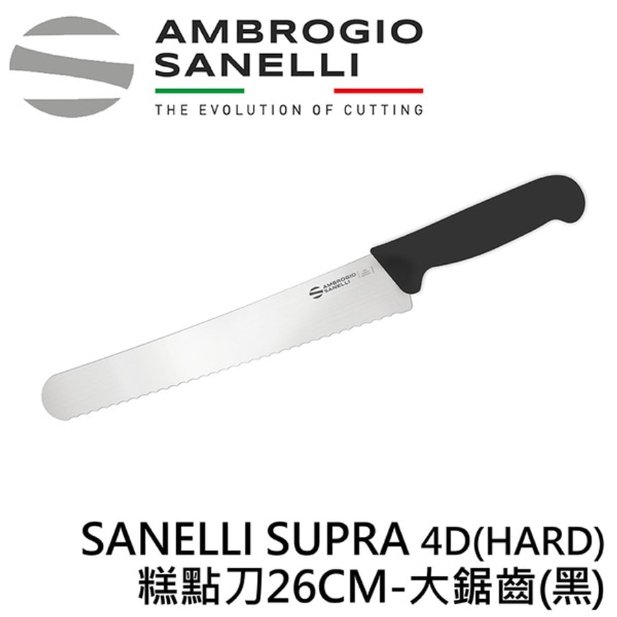 AS-SP62026 SANELLI SUPRA 4D(HARD)麵包刀 糕點刀26CM-大鋸齒