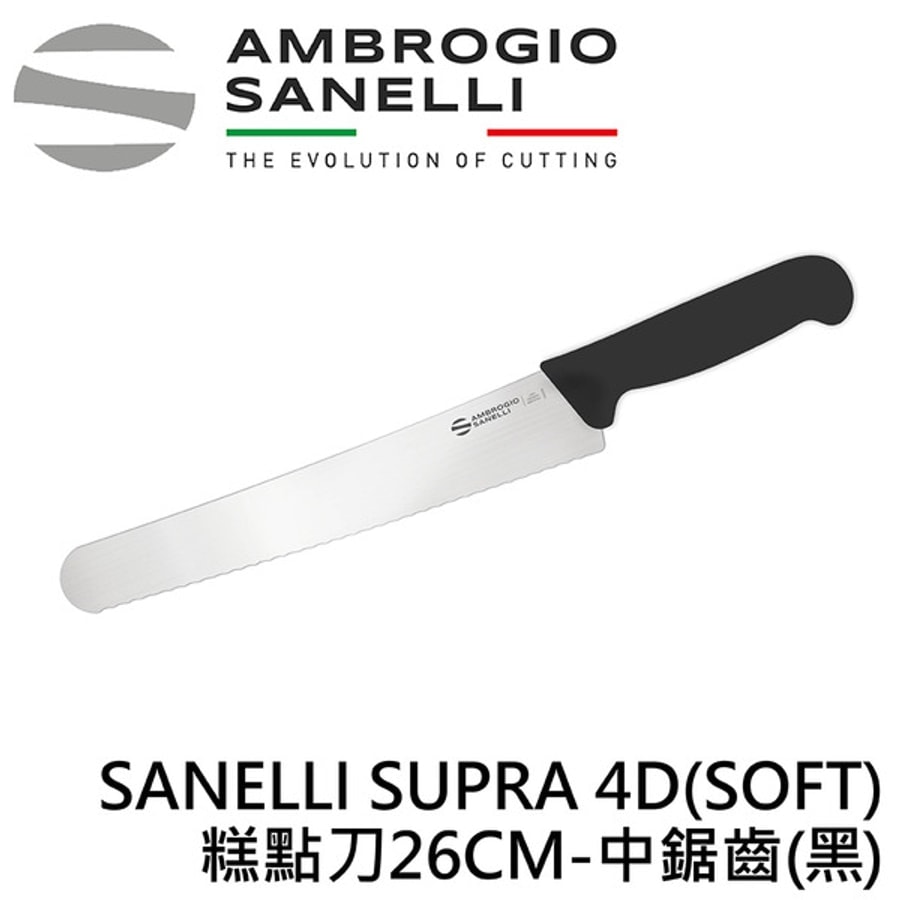 AS-SP72026 SANELLI SUPRA 4D(SOFT)麵包刀 糕點刀26CM-中鋸齒