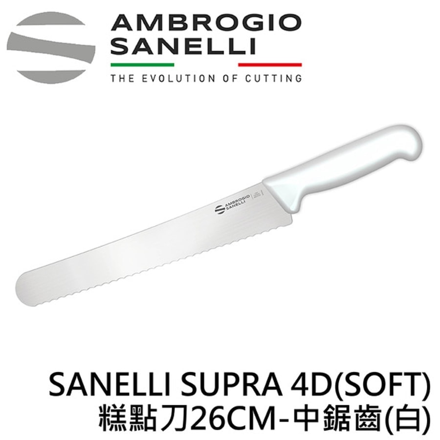AS-SP72026 SANELLI SUPRA 4D(SOFT)麵包刀 糕點刀26CM-中鋸齒