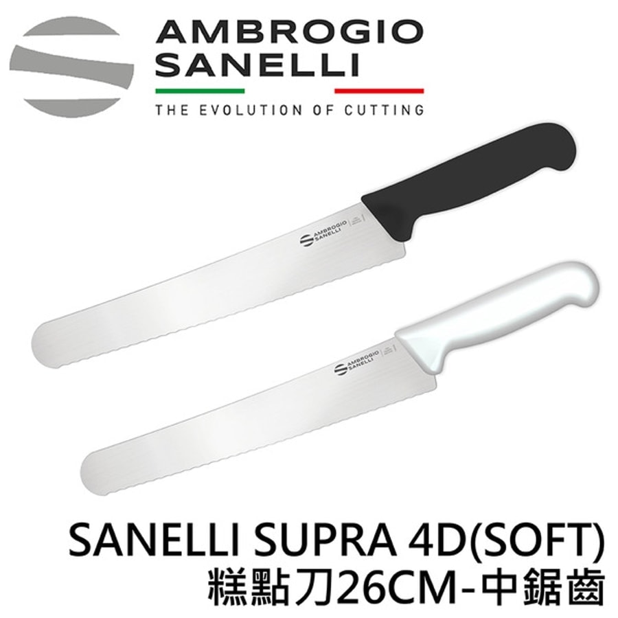 AS-SP72026 SANELLI SUPRA 4D(SOFT)麵包刀 糕點刀26CM-中鋸齒