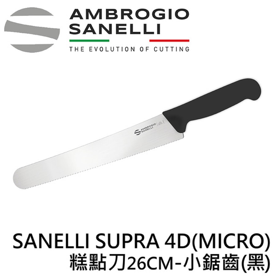 AS-SP82026 SANELLI SUPRA 4D(MICRO)麵包刀 糕點刀26CM-小鋸齒