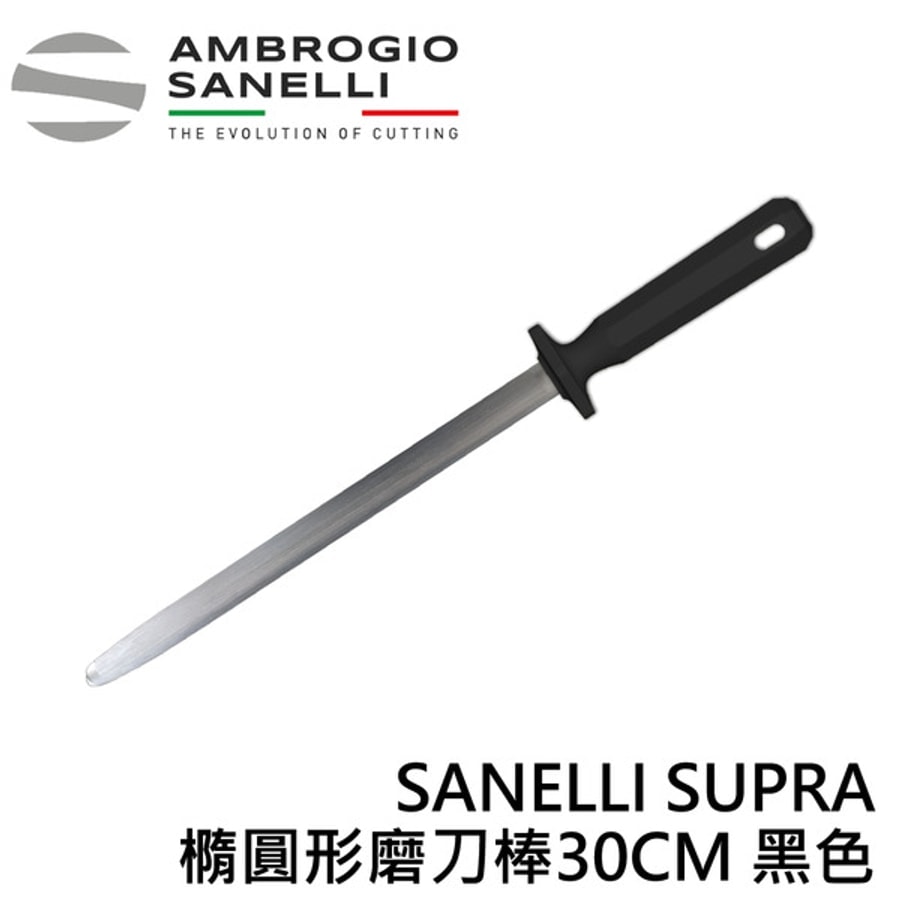 AS-S018030 SANELLI SUPRA 橢圓形 磨刀棒30CM 雙色