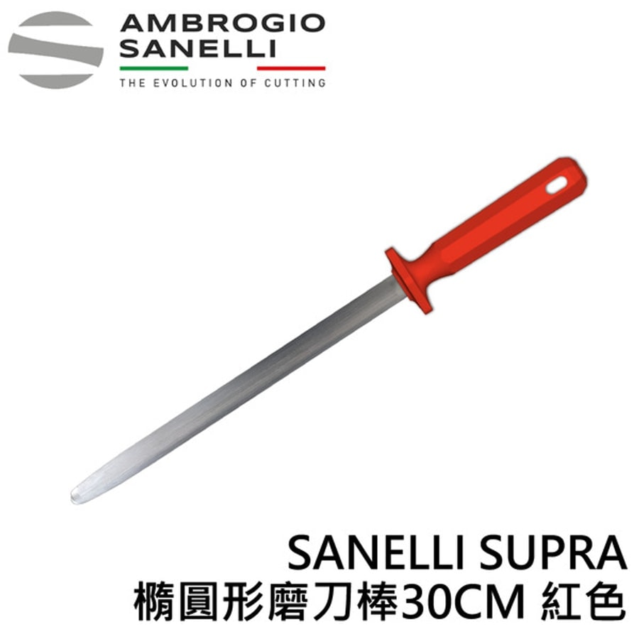 AS-S018030 SANELLI SUPRA 橢圓形 磨刀棒30CM 雙色