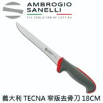 T307018R SANELLI 山尼里 TECNA 窄版去骨刀(硬) 18CM 番茄紅色