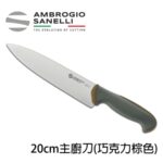 T349020Y SANELLI 山尼里 TECNA 主廚刀 20cm 八色選擇