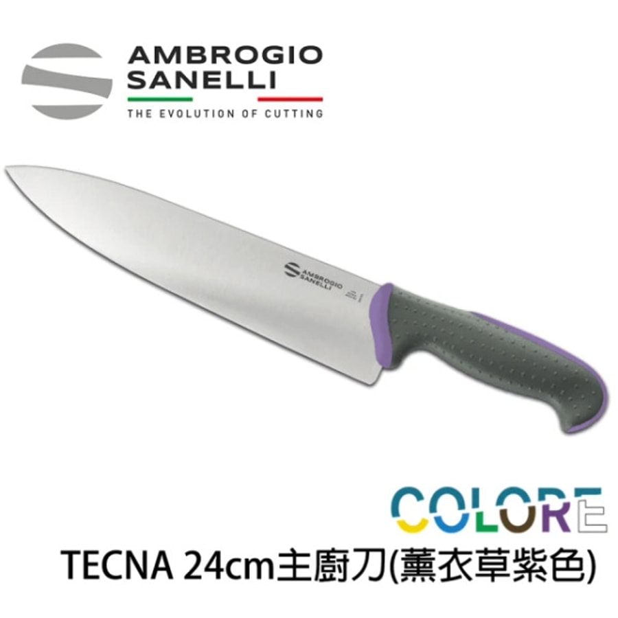 【 SANELLI 山尼里 TECNA 主廚刀 24cm 】繽紛色彩 可進洗碗機 抗菌手把 八色選擇