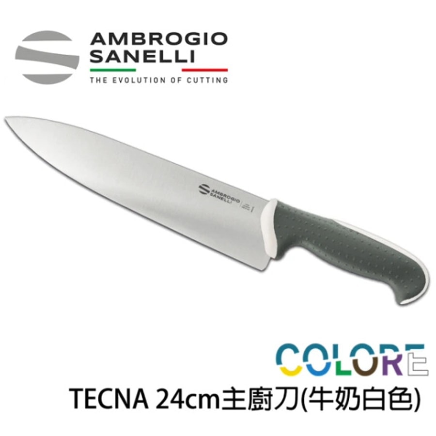 【 SANELLI 山尼里 TECNA 主廚刀 24cm 】繽紛色彩 可進洗碗機 抗菌手把 八色選擇