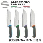 T350018P SANELLI 山尼里 TECNA 三德刀 18cm 多色選擇