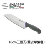 T350018P SANELLI 山尼里 TECNA 三德刀 18cm 多色選擇