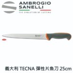 T351025A SANELLI 山尼里 TECNA 彈性片魚刀 25cm 橘色