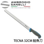 T356032L SANELLI 山尼里 TECNA 打凹槽鮭魚刀 32cm