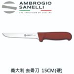 AS-T357028R SANELLI TECNA窄火腿刀 28cm 紅色103g