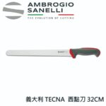 T358032R SANELLI 山尼里 TECNA 西點刀 32cm