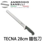 T363028W SANELLI 山尼里 TECNA 麵包刀 28cm 白色