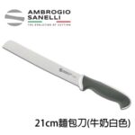 T365021W SANELLI 山尼里 TECNA 麵包刀 21cm 白色