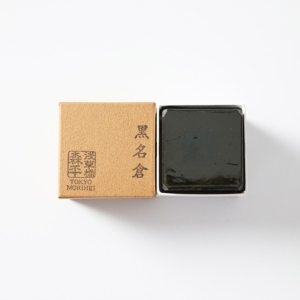 黑名倉 天然砥石