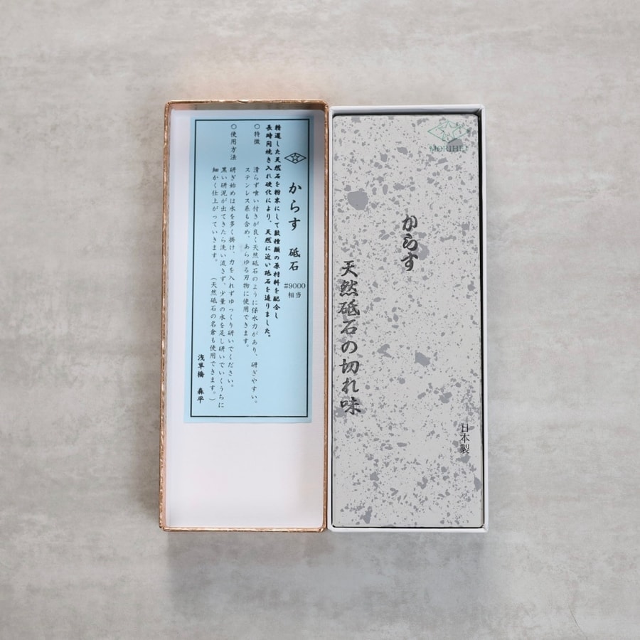 森平 Morihei 烏鴉砥石 仕上 天然砥石般的切味