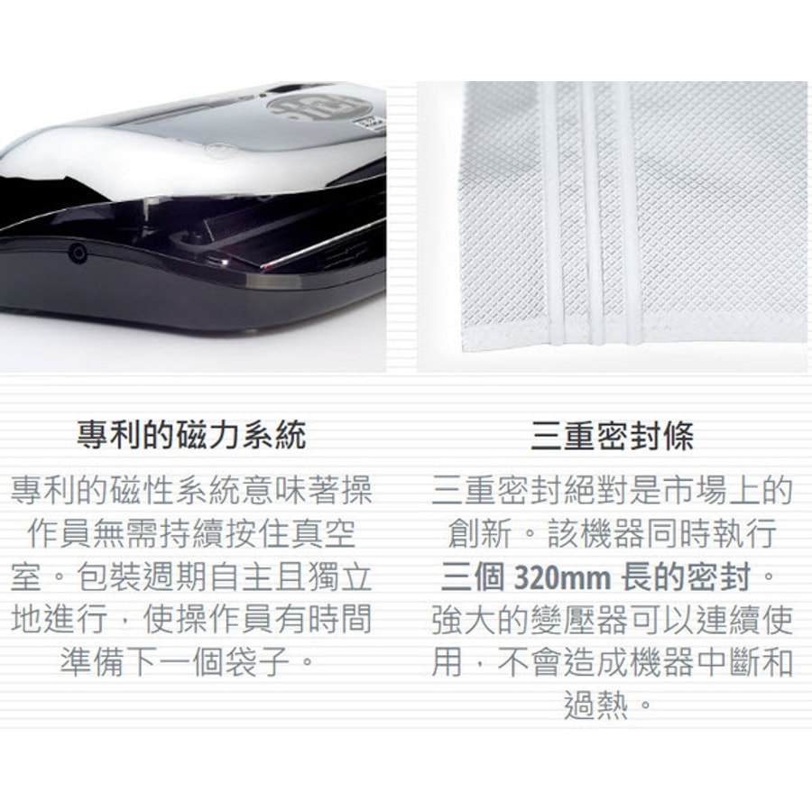 SICO 義大利超跑真空機NEVADA SV 真空包裝機 (高級黑)商用