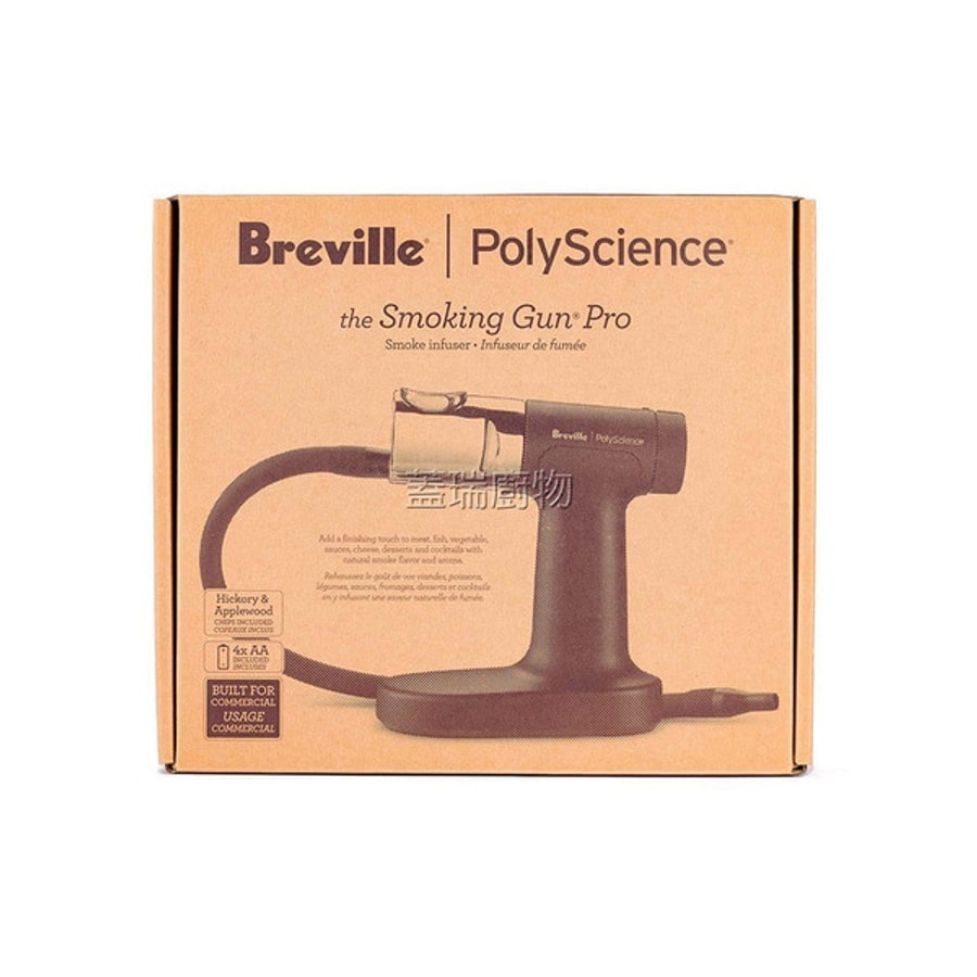 【美國Polyscience專業煙燻槍】Polyscience Breville 第二代營業用煙燻器