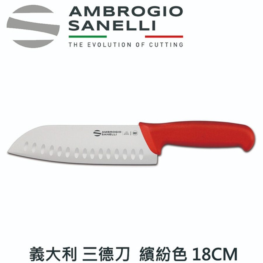 S350018 SANELLI 山尼里 SUPRA 三德刀 18cm(六色選擇)