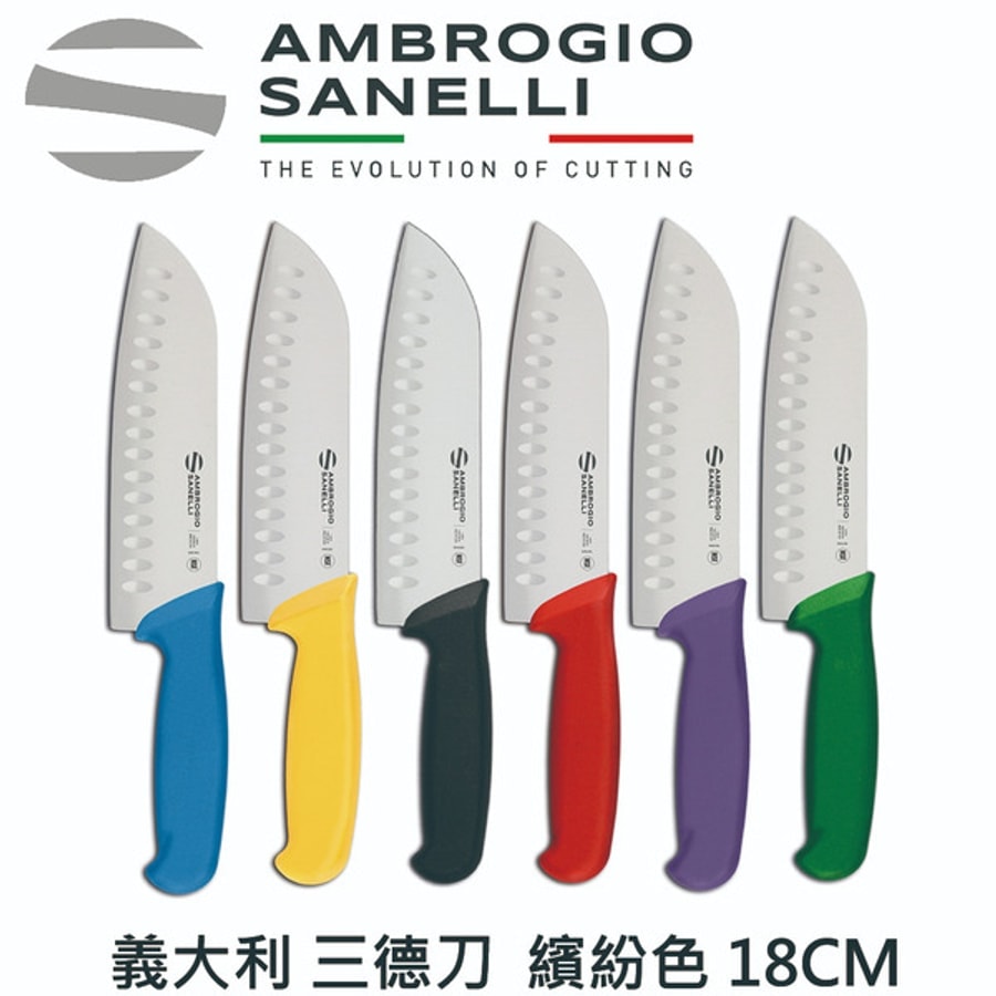 S350018 SANELLI 山尼里 SUPRA 三德刀 18cm(六色選擇)