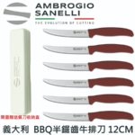 sa-1037o-7 SALADINI 頂級手工橄欖木摺疊露營刀 摺疊刀 露營刀 橄欖木