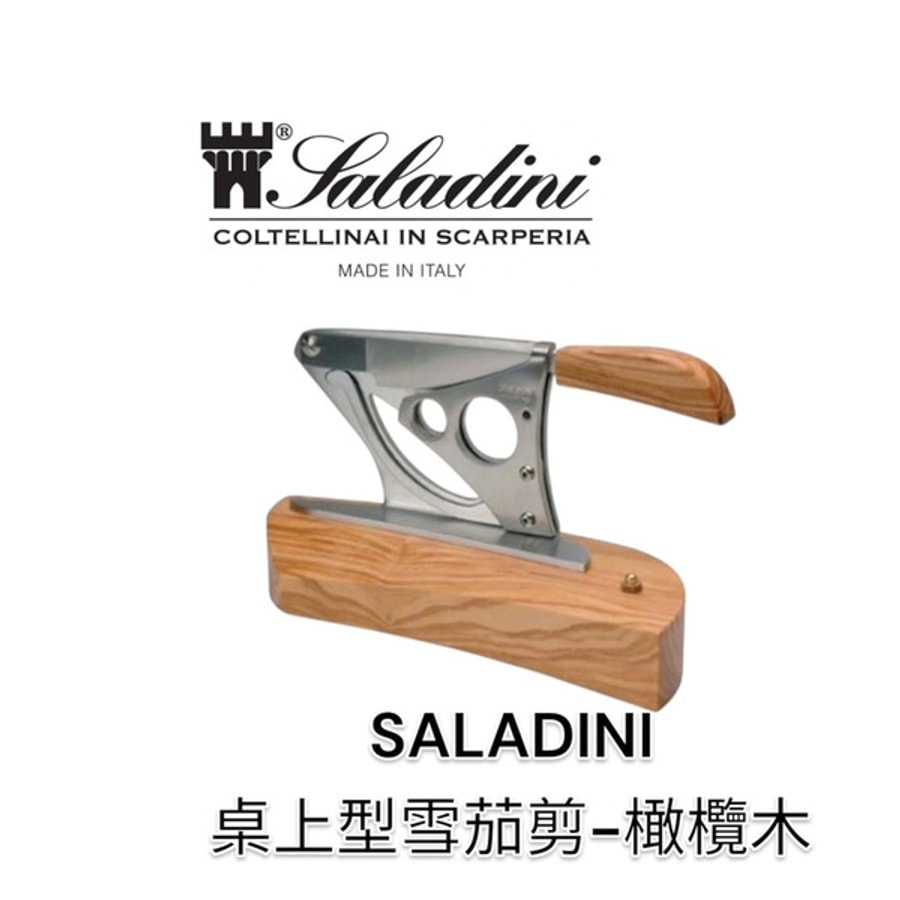 SALADINI 頂級手工桌上型雪茄剪 橄欖木 雪茄剪 義大利純手工製作 口徑14/24MM