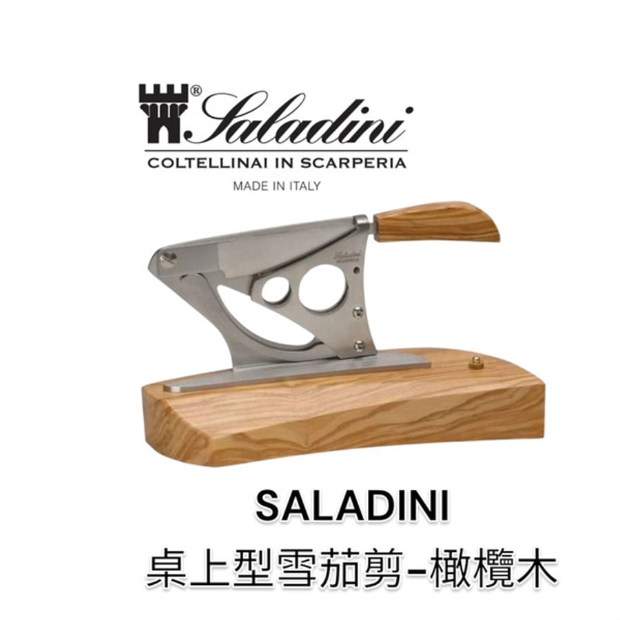 SALADINI 頂級手工桌上型雪茄剪 橄欖木 雪茄剪 義大利純手工製作 口徑14/24MM