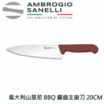 sa-4001b6-7 SALADINI 頂級手工黑牛角手柄牛排刀105mm 6把禮盒組 牛排刀 手工牛排刀 全長230mm